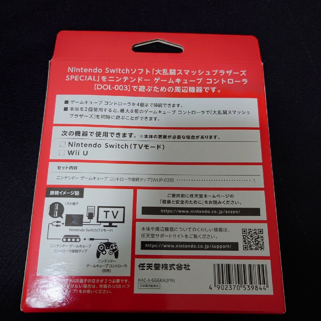 任天堂(ニンテンドウ)のニンテンドー　ゲームキューブ　コントローラー　接続タップ エンタメ/ホビーのゲームソフト/ゲーム機本体(その他)の商品写真