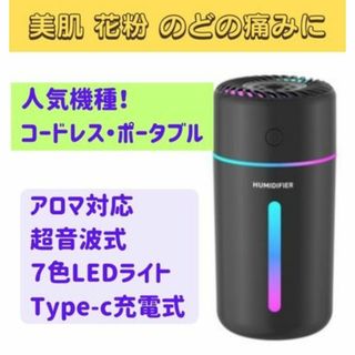 ✨即ok✨アロマ対応✨加湿器 卓上超音波式 黒 車用 小型 花粉 350ml(加湿器/除湿機)