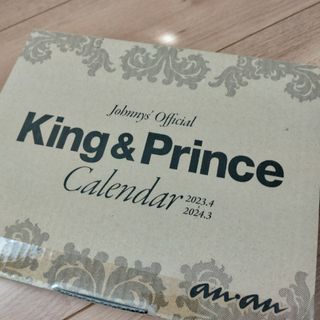 キングアンドプリンス(King & Prince)のＫｉｎｇ　＆　Ｐｒｉｎｃｅカレンダー　２０２３．４→２０２４．３　Ｊｏｈｎｎｙｓ(カレンダー/スケジュール)