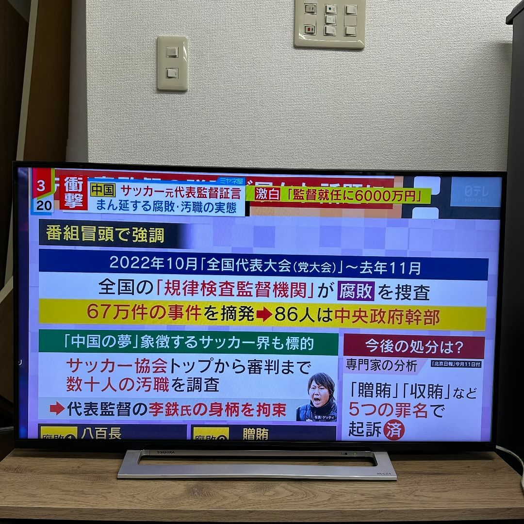 東芝 - 東芝 43M520X 43V型 BS/CS 4K内蔵 液晶テレビ 2019年製の通販