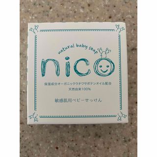 新品未開封 nico石鹸 1個