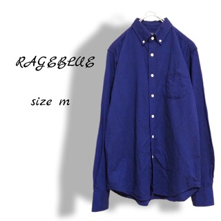 レイジブルー(RAGEBLUE)のシャツ　メンズ　長袖　無地　ボタンダウン　ブルー　キレイ　シンプル　定番　綿(シャツ)