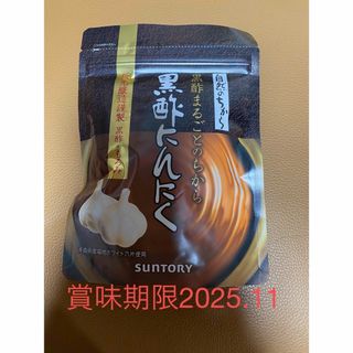 サントリー(サントリー)の自然のちから　黒酢にんにく　サントリー　180粒(その他)