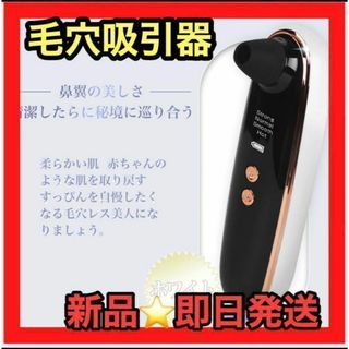 大特価❤️毛穴吸引器　毛穴クリーン　カメラ付き吸引器　アプリ連動(ノーカラージャケット)