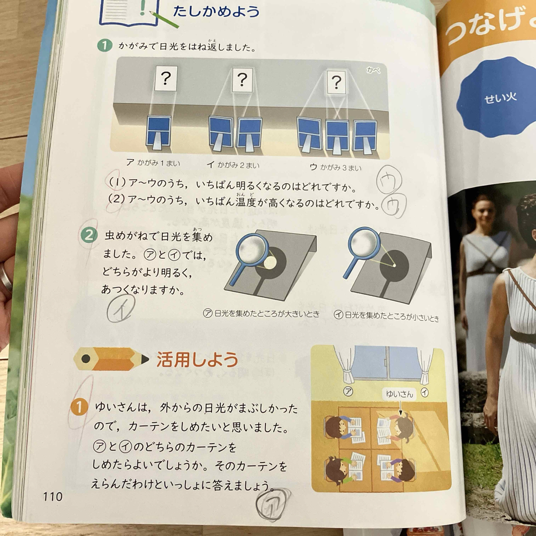 新しい社会　わくわく理科 小学校3・4年生　教科書 4冊　啓林館　東京書籍 エンタメ/ホビーの本(語学/参考書)の商品写真