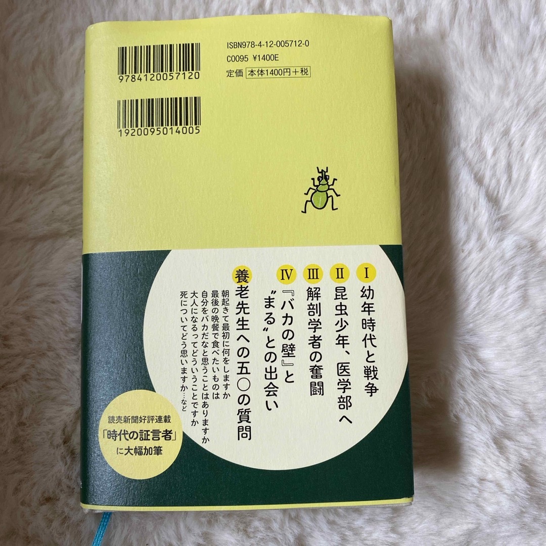 なるようになる。 エンタメ/ホビーの本(文学/小説)の商品写真