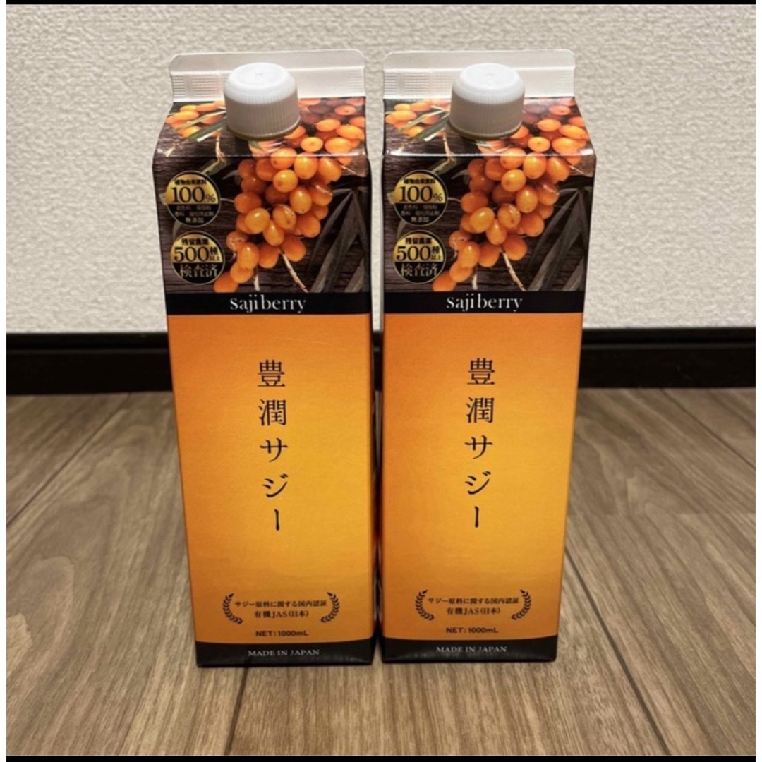 新品　フィネス豊潤サジー1000ml 2本セット コスメ/美容のダイエット(ダイエット食品)の商品写真