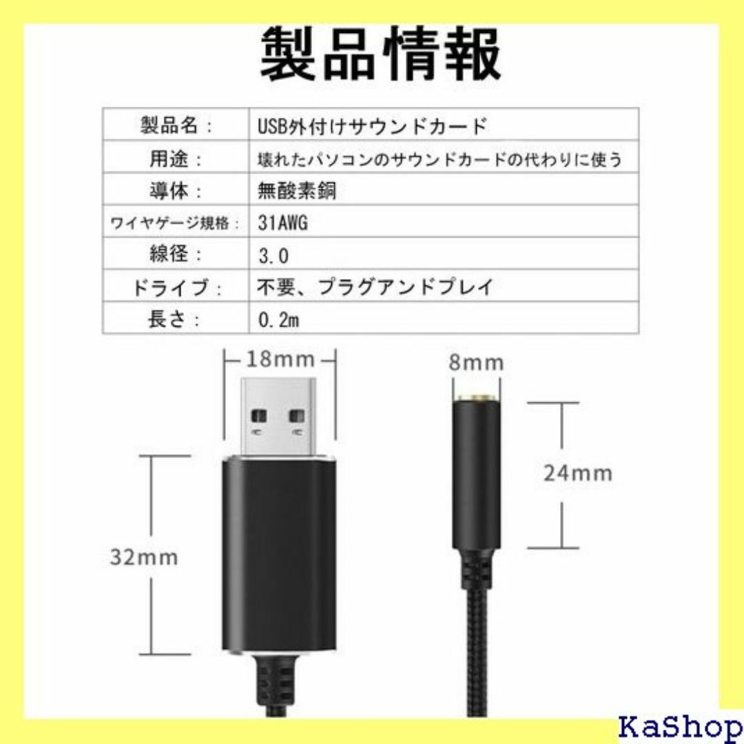 YFFSFDC 外付けサウンドカード 変換アダプタ U c Pi等対応 247 スマホ/家電/カメラのスマホ/家電/カメラ その他(その他)の商品写真