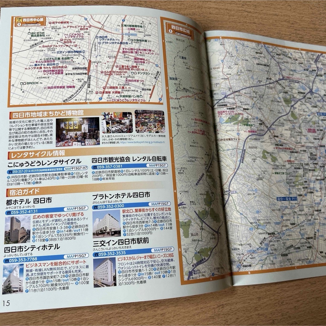 るるぶ 四日市 エンタメ/ホビーの本(地図/旅行ガイド)の商品写真