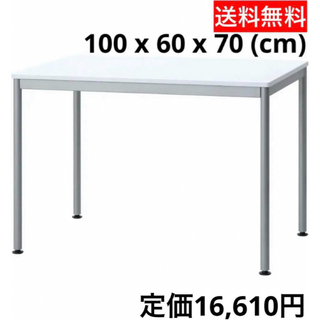 ナカバヤシ ユニットテーブル ホワイト 1000*600(オフィス/パソコンデスク)
