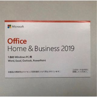 Microsoft - Microsoft office Home & Business 2019