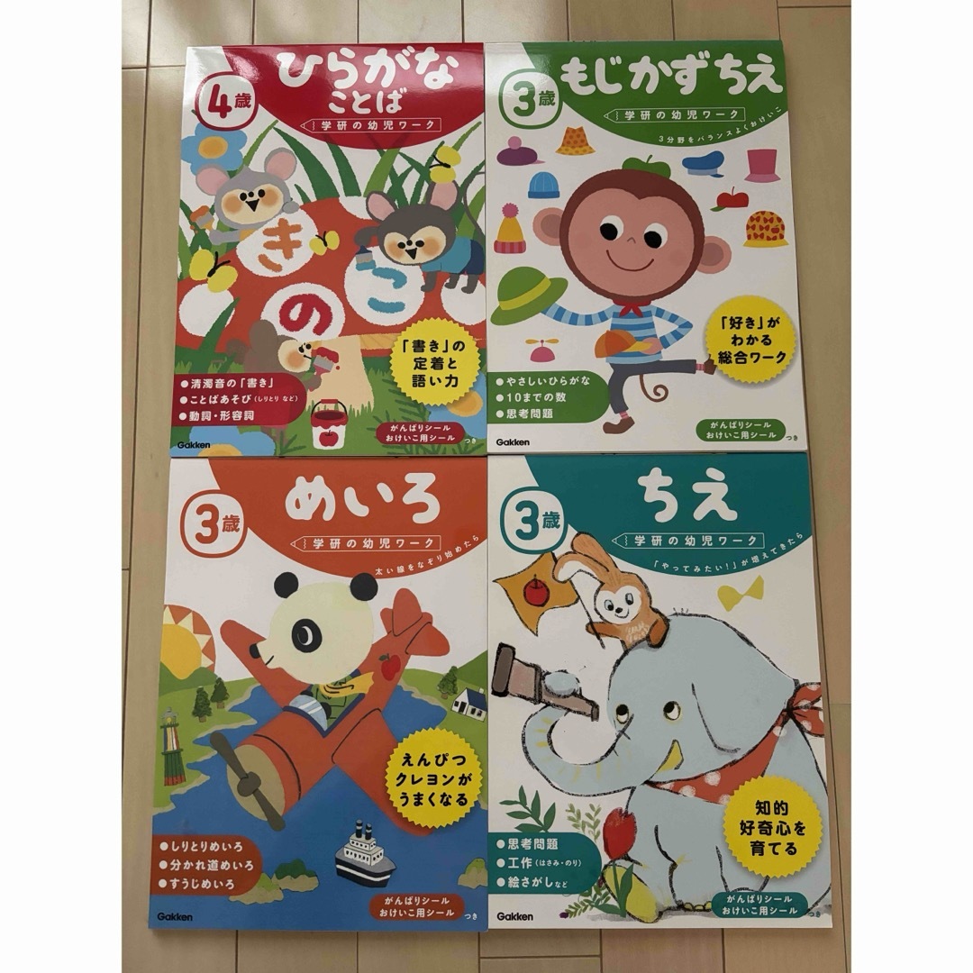 ３歳ちえ エンタメ/ホビーの本(語学/参考書)の商品写真