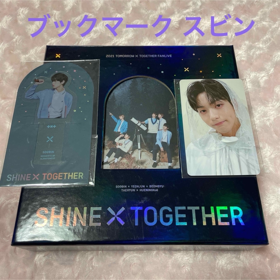 TOMORROW X TOGETHER(トゥモローバイトゥギャザー)のTXT SHINE X TOGETHER DVD トレカ 特典付き エンタメ/ホビーのCD(K-POP/アジア)の商品写真
