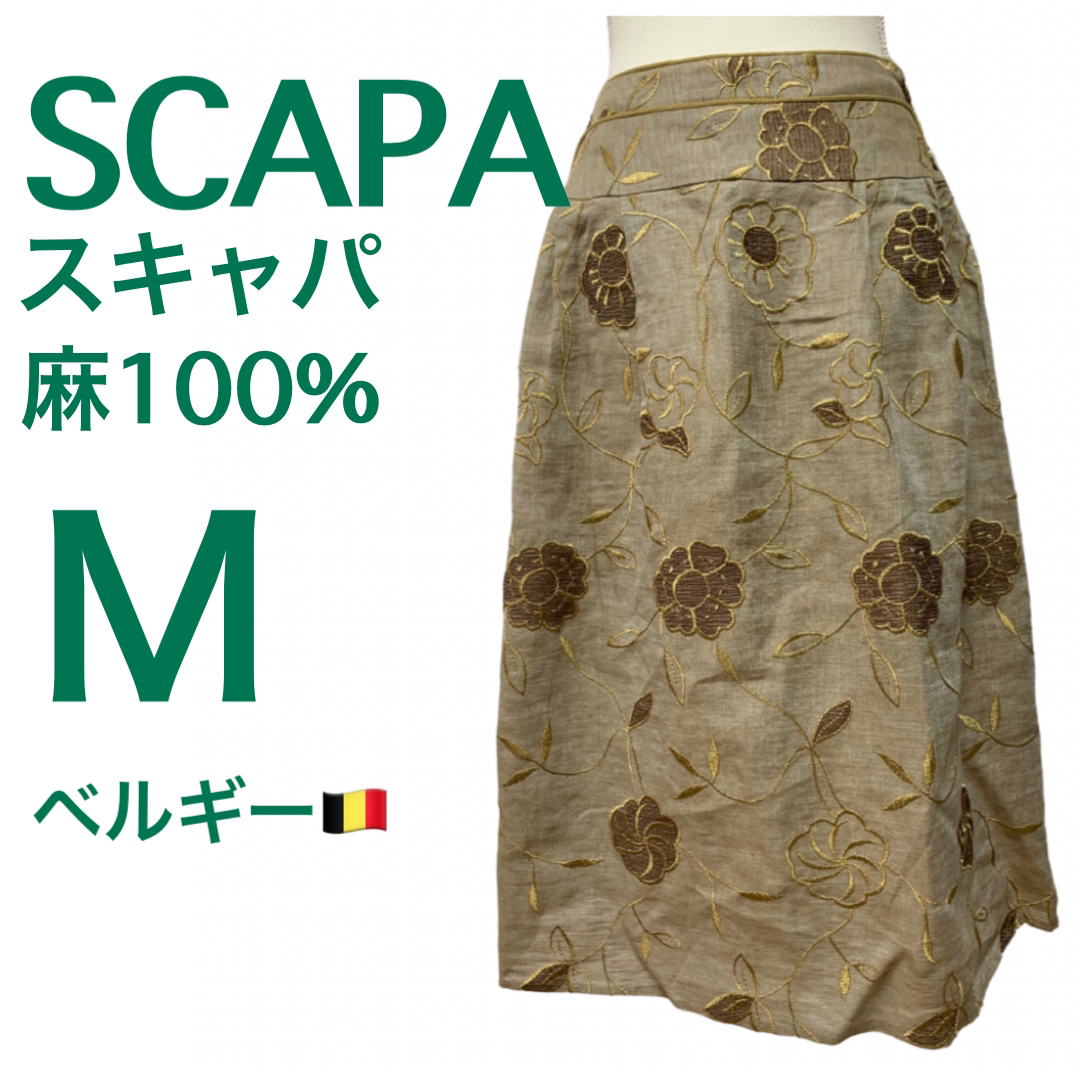 SCAPA(スキャパ)の【美品】SCAPA スキャパ☆フレアスカート☆麻☆花柄刺繍＆ゴールド☆ベルギー レディースのスカート(ひざ丈スカート)の商品写真