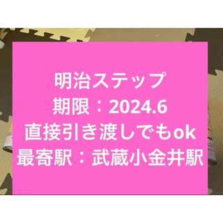 明治ステップ　800g 缶(その他)