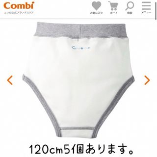 コンビミニ(Combi mini)の単品価格 Combi mini(コンビミニ) 下着 パンツ ブリーフ 120(下着)