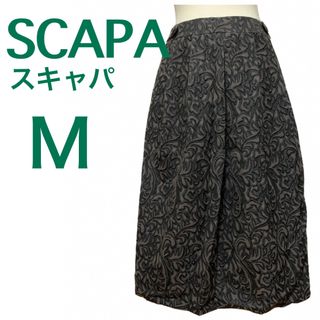 スキャパ(SCAPA)の【美品】SCAPA☆ひざ丈フレアスカート☆ベルギー☆黒＆茶☆凹凸デザイン立体的(ひざ丈スカート)