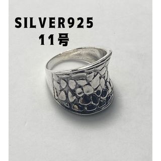 逆甲丸　スターリングシルバー925リング　純銀高純度　アクセ指輪11号　ワウPw