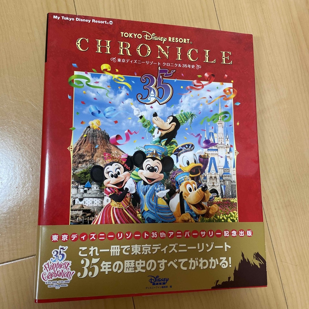 Disney(ディズニー)の【TDR】東京ディズニーリゾート　クロニクル35年史 エンタメ/ホビーの本(アート/エンタメ)の商品写真