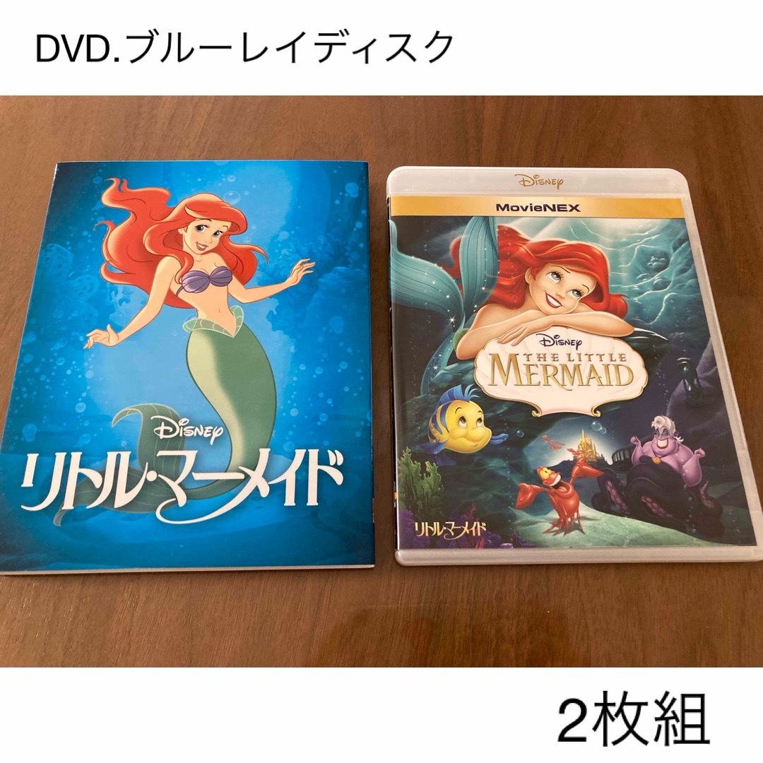 Disney(ディズニー)のリトル・マーメイド MovieNEX/アウターケース付き エンタメ/ホビーのDVD/ブルーレイ(アニメ)の商品写真