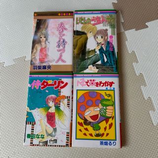 漫画4冊(その他)