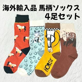 クツシタヤ(靴下屋)の【海外輸入品】馬柄ソックス 靴下 レディース 4足セット 36-39 M〜L相当(ソックス)