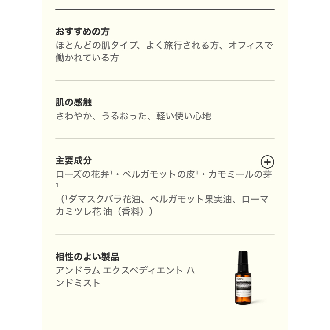 Aesop(イソップ)のAesop フェイスミスト&リップバーム 2点セット コスメ/美容のスキンケア/基礎化粧品(化粧水/ローション)の商品写真