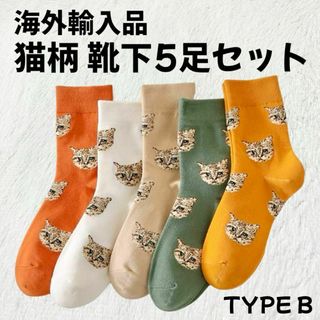 クツシタヤ(靴下屋)の【海外輸入品】猫柄 靴下 5足セット フリーサイズ【新品未使用】 タイプB(ソックス)