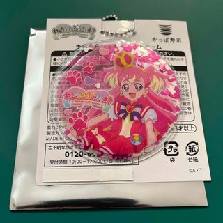 わんだふるぷりきゅあ！×かっぱ寿司　きらきらシャカシャカチャーム 