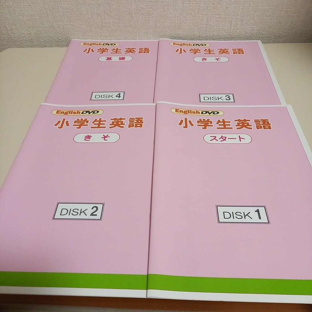 小学生英語　イングリッシュ教材&DVD　スタート～基礎 エンタメ/ホビーの本(語学/参考書)の商品写真