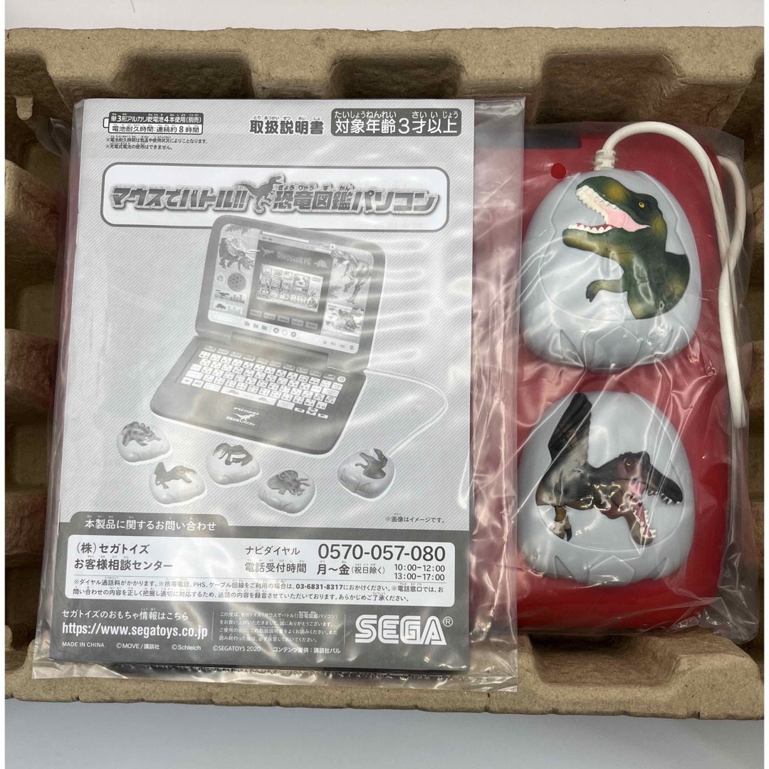 SEGA(セガ)のマウスでバトル！！恐竜図鑑パソコン(1個) キッズ/ベビー/マタニティのおもちゃ(知育玩具)の商品写真