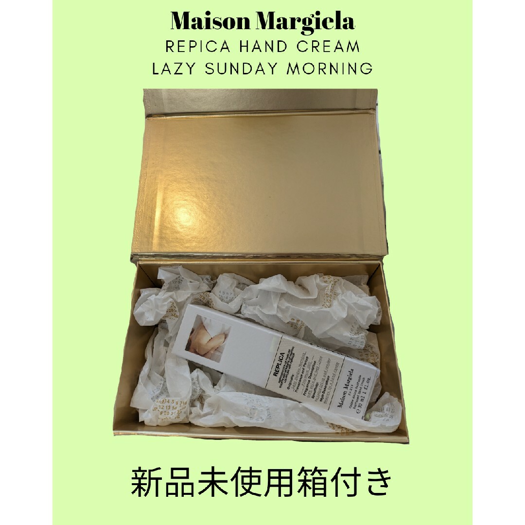 Maison Martin Margiela(マルタンマルジェラ)のマルジェラ レプリカ ハンドクリーム レイジーサンデーモーニング 箱付き コスメ/美容のボディケア(ハンドクリーム)の商品写真