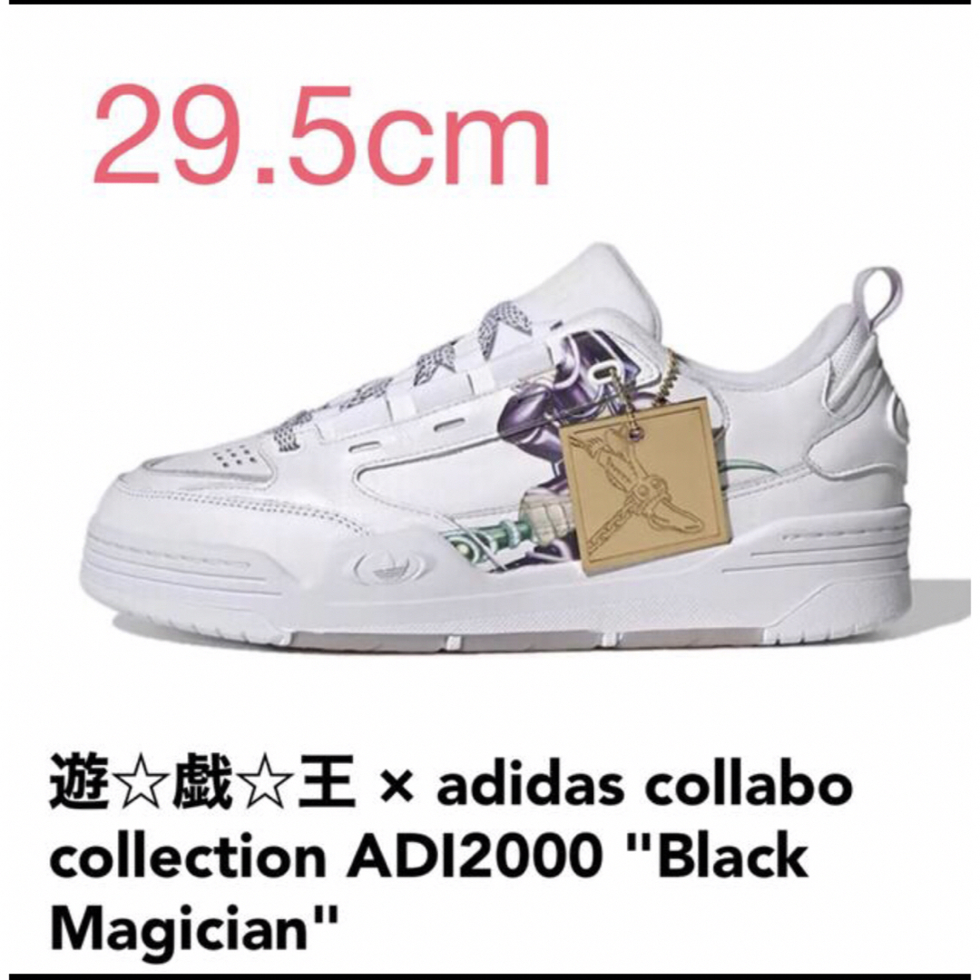 adidas(アディダス)の【29.5cm】遊☆戯☆王 × adidas ブラックマジシャン メンズの靴/シューズ(スニーカー)の商品写真