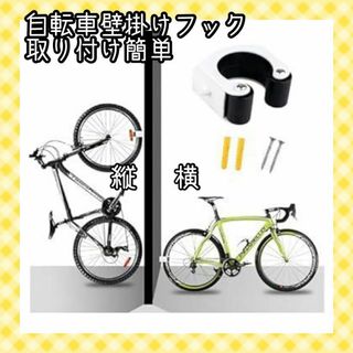 自転車用ディスプレイスタンド 自転車スタンド 自転車壁掛けフック 取り付け簡単(工具/メンテナンス)