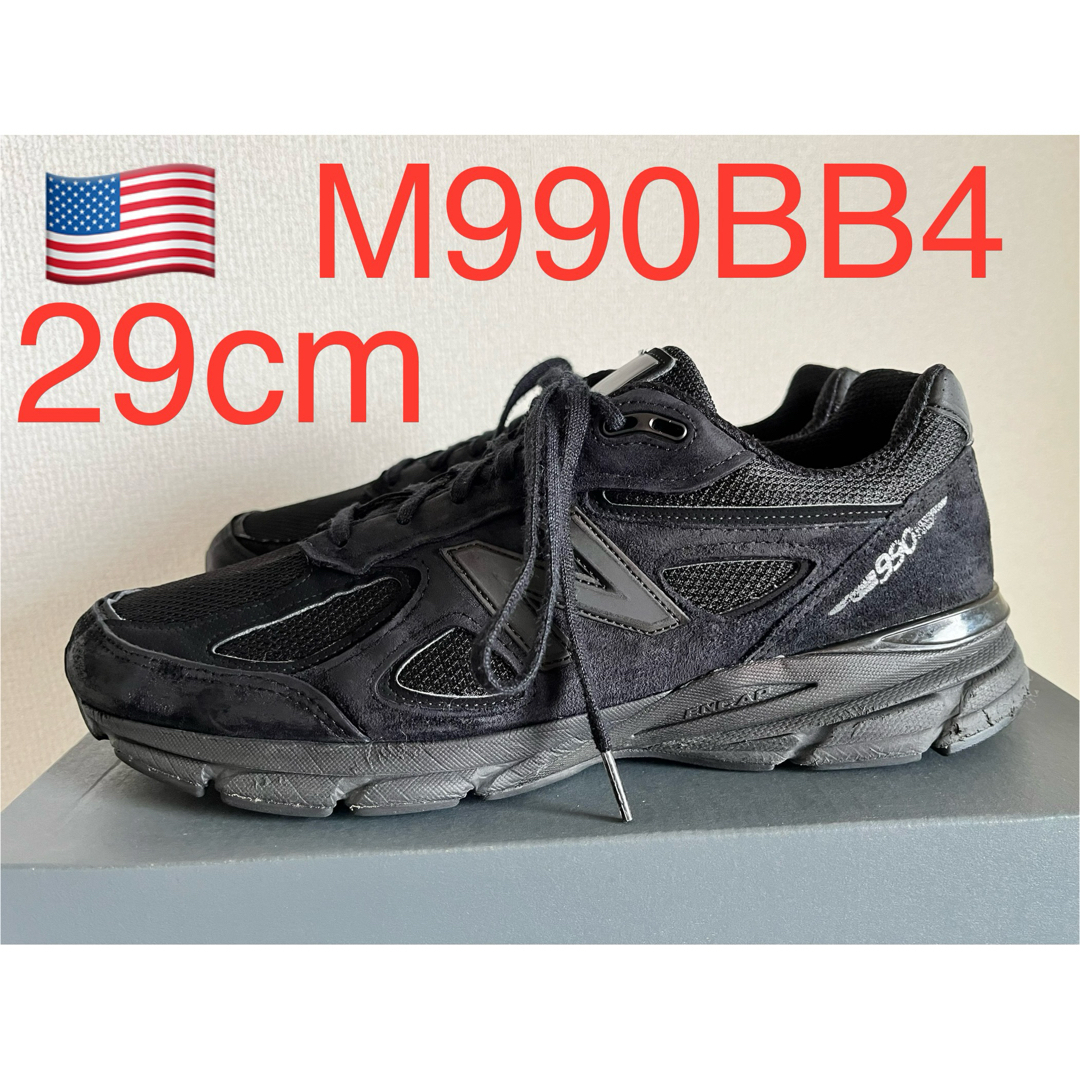 New Balance(ニューバランス)の貴重！NEW BALANCE M990BB4 992 993 トリプルブラック メンズの靴/シューズ(スニーカー)の商品写真