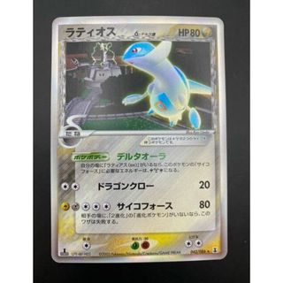 ポケモン(ポケモン)のラティオス デルタ種 HP.80 042/086 拡張パックホロンの研究塔(Box/デッキ/パック)