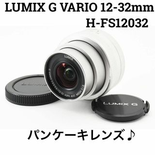 パナソニック(Panasonic)のLUMIX G VARIO 12-32mm H-FS12032 パンケーキレンズ(レンズ(ズーム))