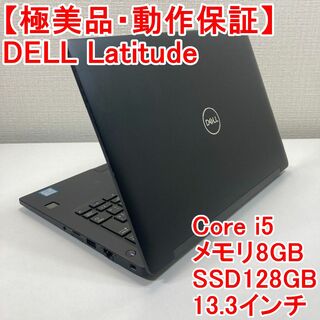 デル(DELL)のDELL Latitude ノートパソコン Windows11 （S53）(ノートPC)