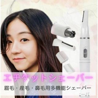 フェイスシェーバー 美容除毛脱毛 鼻毛カッター 水洗い Panasonic等(レディースシェーバー)