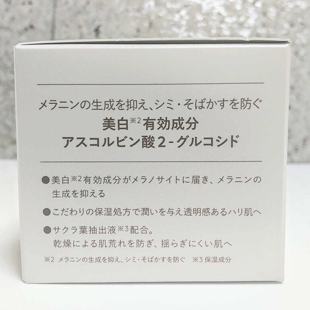 N organic(エヌオーガニック)のNオーガニックブライトホワイトリッチクリーム 45g コスメ/美容のスキンケア/基礎化粧品(フェイスクリーム)の商品写真