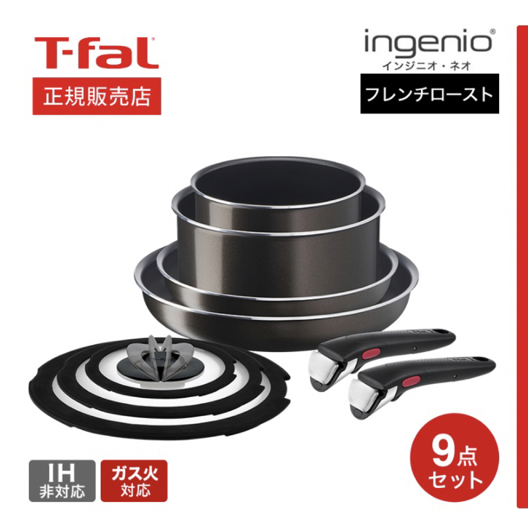 T-fal(ティファール)のティファール　フライパンセット（新品、未使用、未開封） インテリア/住まい/日用品のキッチン/食器(鍋/フライパン)の商品写真