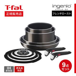 ティファール(T-fal)のティファール　フライパンセット（新品、未使用、未開封）(鍋/フライパン)