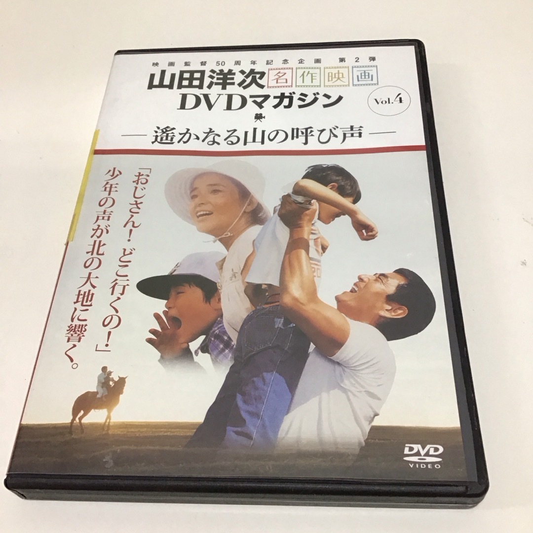 遥かなる山の呼び声DVD  RT0366 エンタメ/ホビーのDVD/ブルーレイ(日本映画)の商品写真