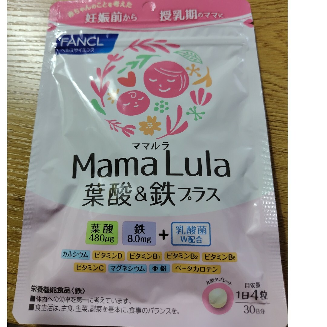 FANCL(ファンケル)のファンケル Mama Lula 葉酸＆鉄プラス(120粒入) 食品/飲料/酒の健康食品(ビタミン)の商品写真