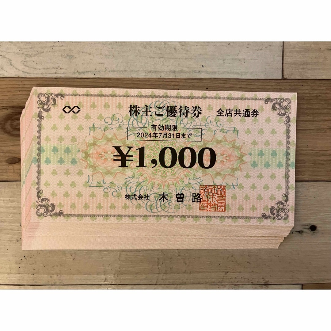 クリエイトレストランツ 株主優待 20000円分 クリエイトレストランツ 株主優待 20000円分