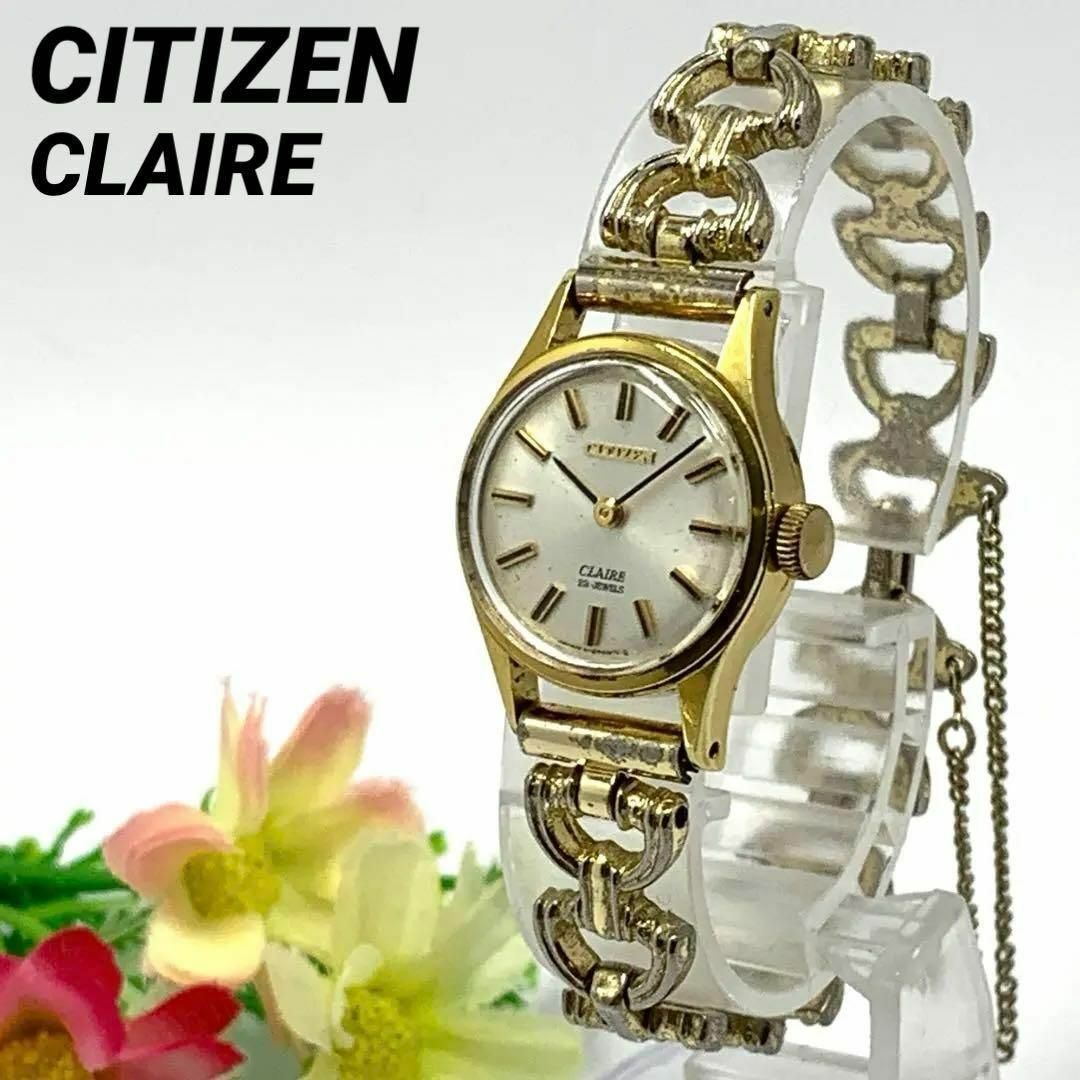 CITIZEN(シチズン)の905 CITIZEN CLAIRE シチズン レディース 腕時計 レトロ 手巻 レディースのファッション小物(腕時計)の商品写真