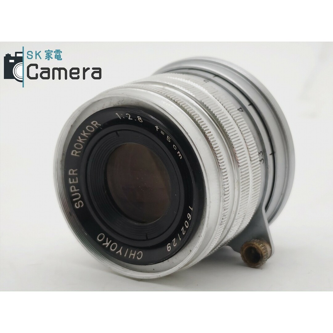 KONICA MINOLTA(コニカミノルタ)の千代田光学  Chiyoko SUPER ROKKOR 5cm F2.8 L39 Lマウント MINOLTA 現状品 スマホ/家電/カメラのカメラ(レンズ(単焦点))の商品写真