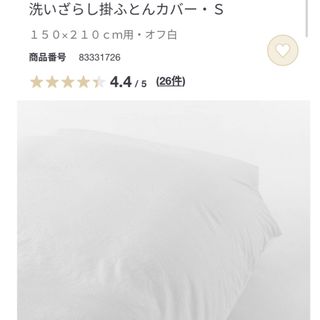 ムジルシリョウヒン(MUJI (無印良品))の無印良品洗いざらし掛け布団カバー(シーツ/カバー)