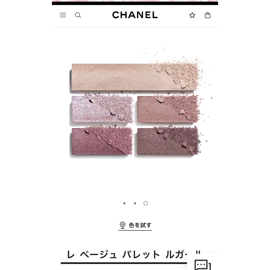 CHANEL(シャネル)のレ ベージュ パレット ルガール　　クール ドゥ シャネル コスメ/美容のベースメイク/化粧品(アイシャドウ)の商品写真