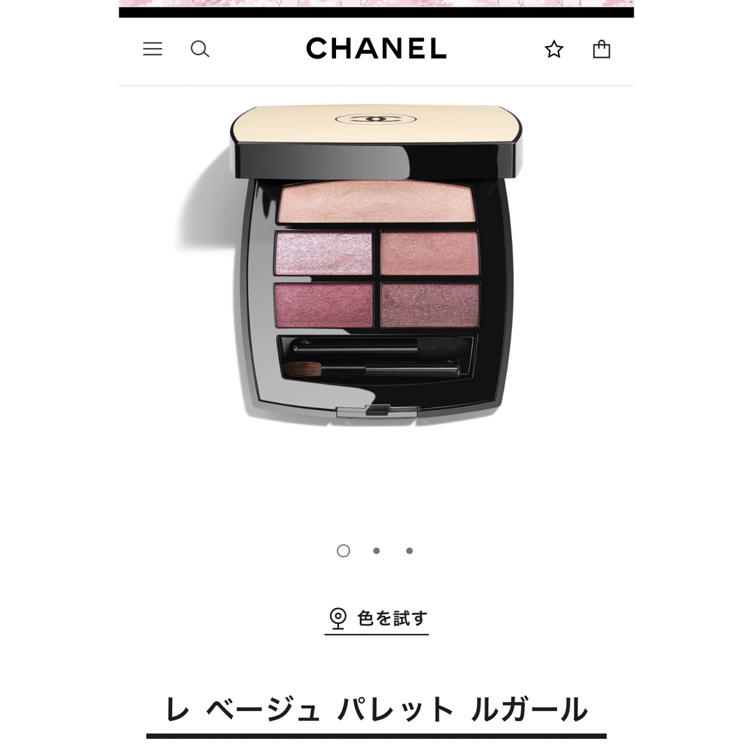 CHANEL(シャネル)のレ ベージュ パレット ルガール　　クール ドゥ シャネル コスメ/美容のベースメイク/化粧品(アイシャドウ)の商品写真